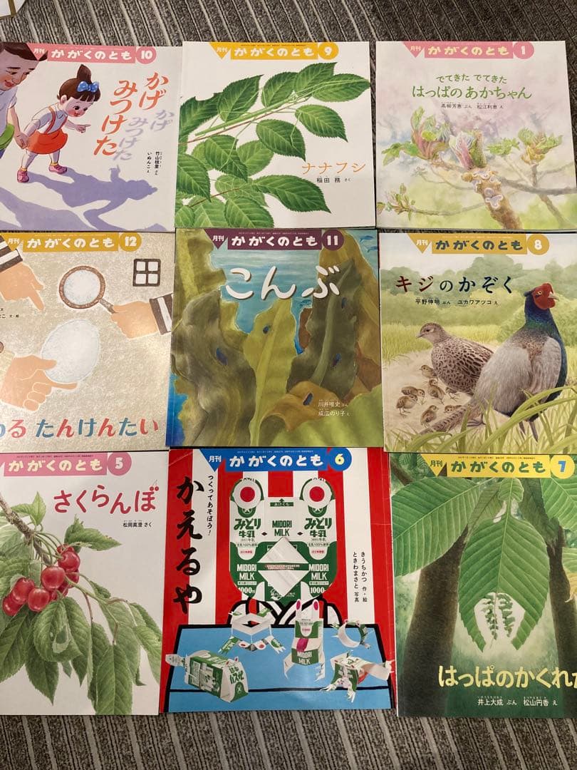 月刊かがくのとも 70冊セット