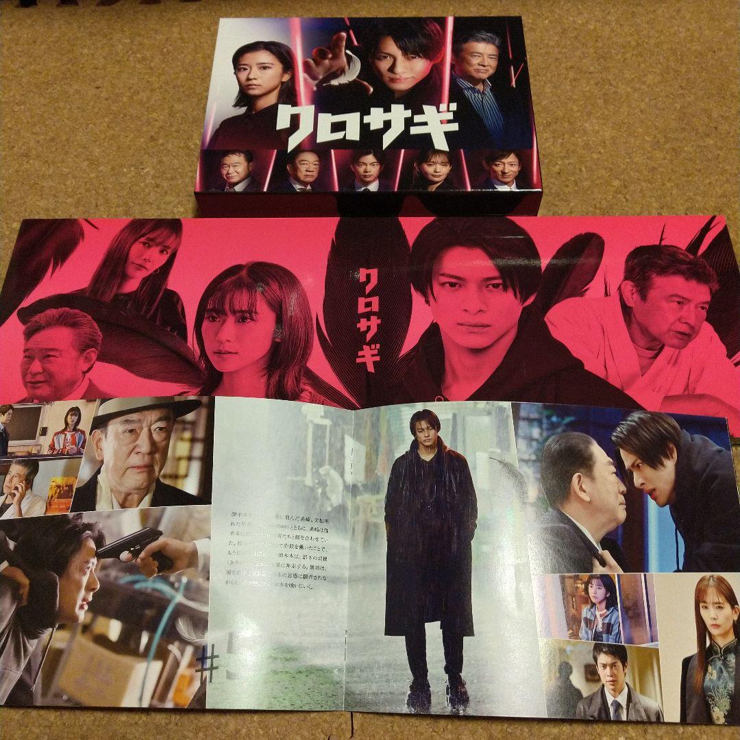 クロサギ(2022年版) Blu-ray BOX〈4枚組〉