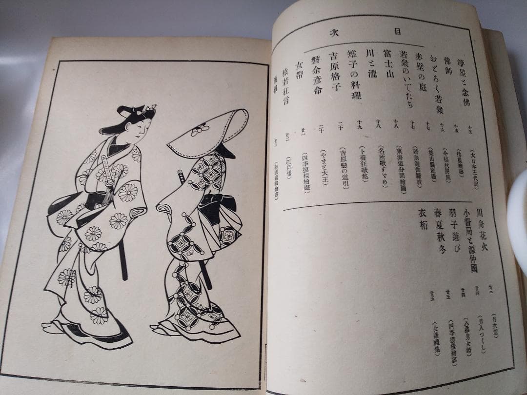 浮世絵本乃祖 『 菱川師宣画譜 』 宮武外骨 著 雅俗文庫 明治42年 です。