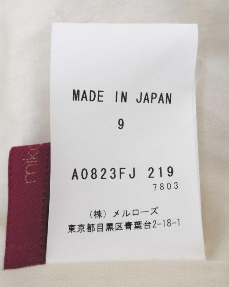 akoTHIRD MAGAZINE ミコモリ ツイードジャケット