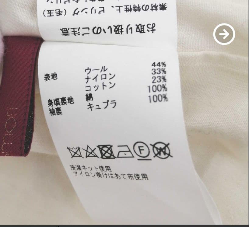 akoTHIRD MAGAZINE ミコモリ ツイードジャケット