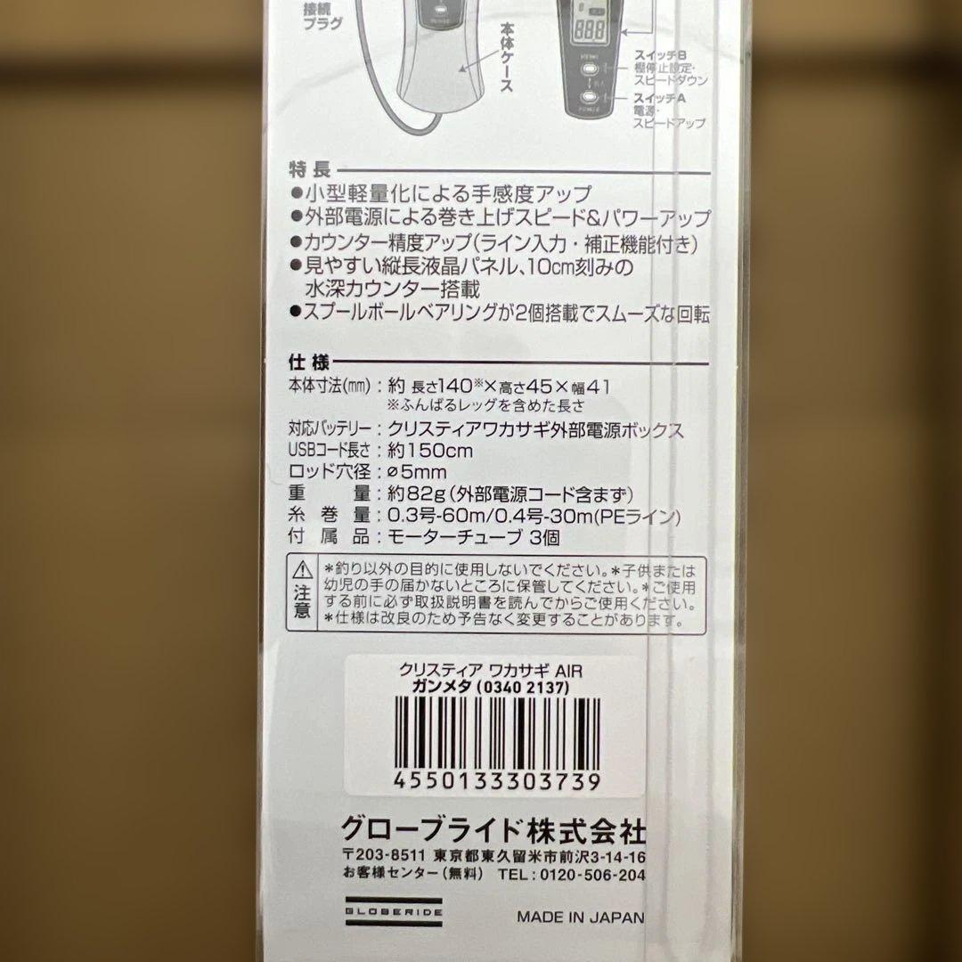 495 ダイワ　ワカサギ用 電動リール クリスティアワカサギ AIR ガンメタ
