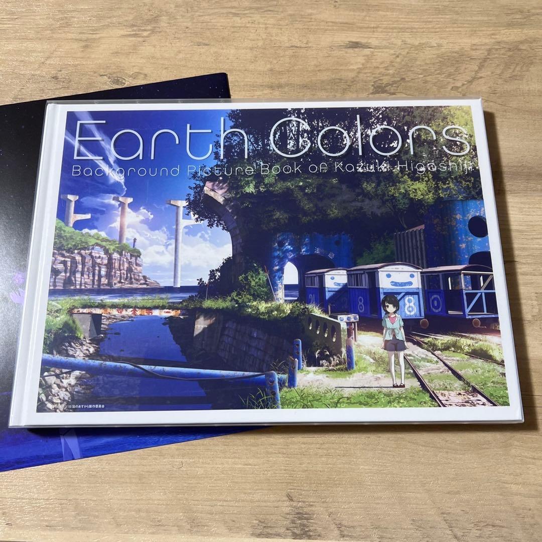 Earth Colors 東地和生 美術監督作品集