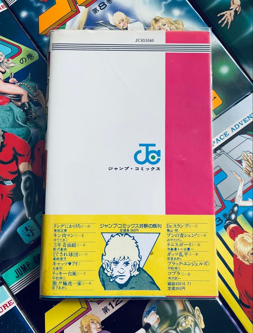 【全巻初版】コブラ 全18巻 寺沢武一