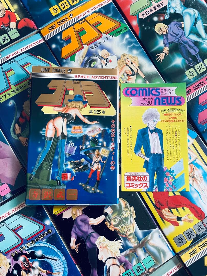 【全巻初版】コブラ 全18巻 寺沢武一