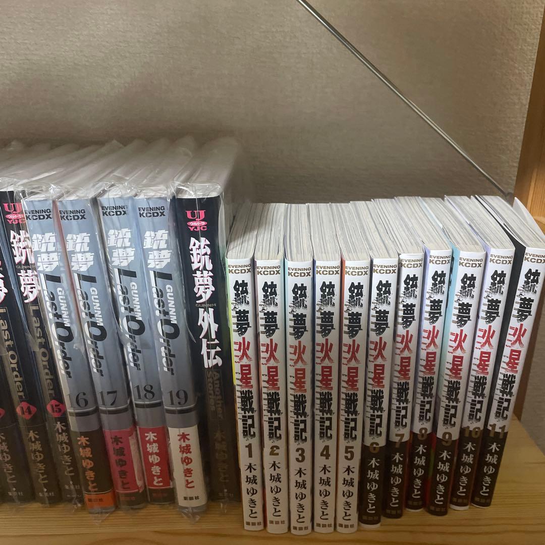 銃夢シリーズ全9巻+ラストオーダー19巻 外伝1巻+火星戦記11巻セット