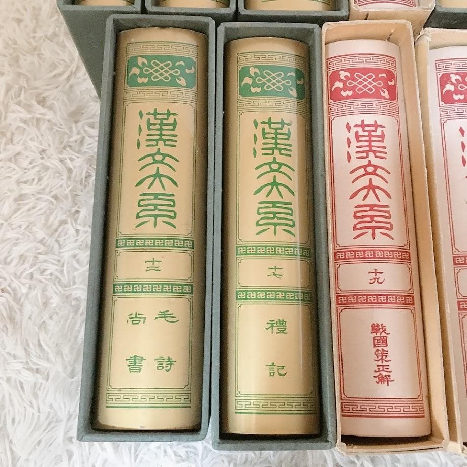 漢文 大系 11冊セット 冨山房 古典 【中古品】