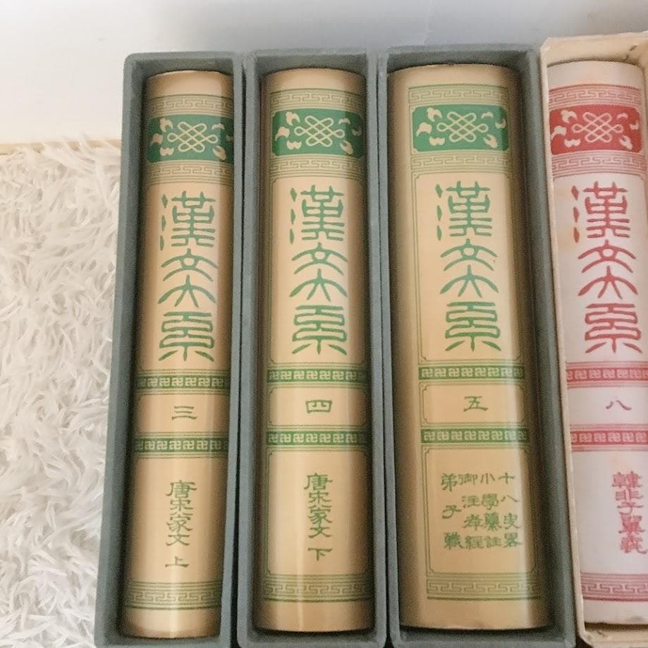 漢文 大系 11冊セット 冨山房 古典 【中古品】