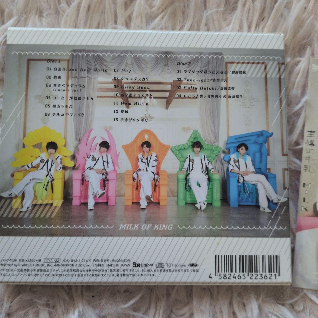 M!LK アルバム 王様の牛乳 PREMIUM み！るきーず盤 プレミアム