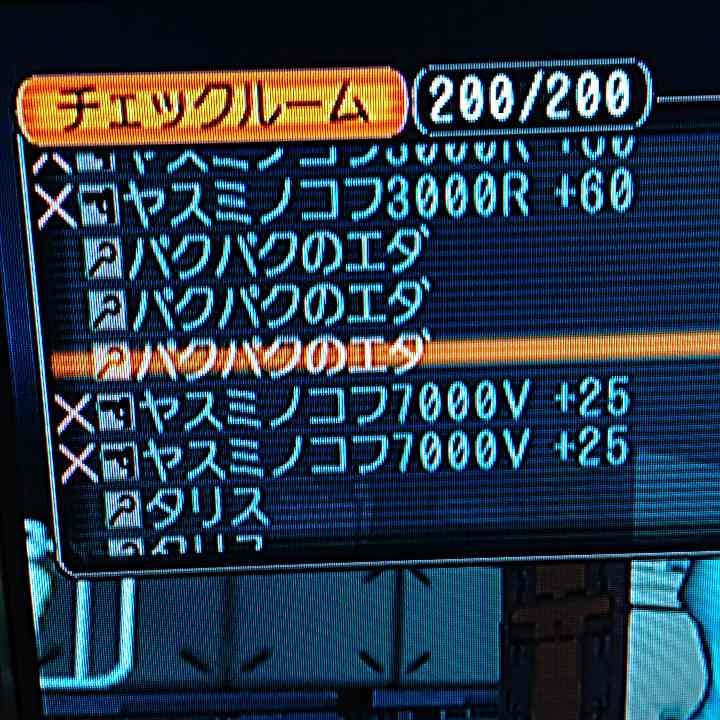 ファンタシースターオンライン エピソード 1＆2 メモリーカード付き キューブ