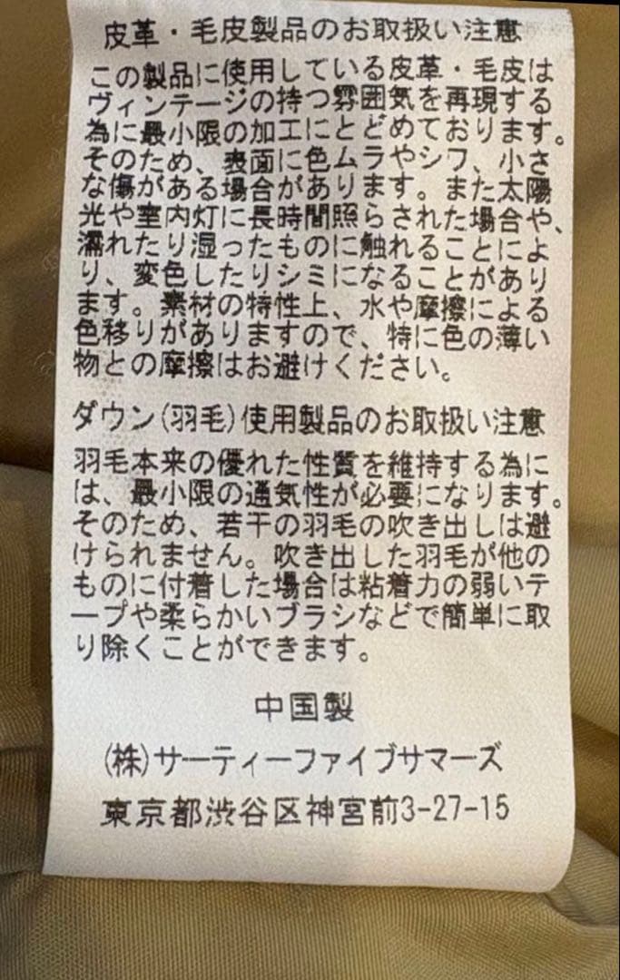 【40サイズ】Rocky Mountain Featherbed ダウンベスト