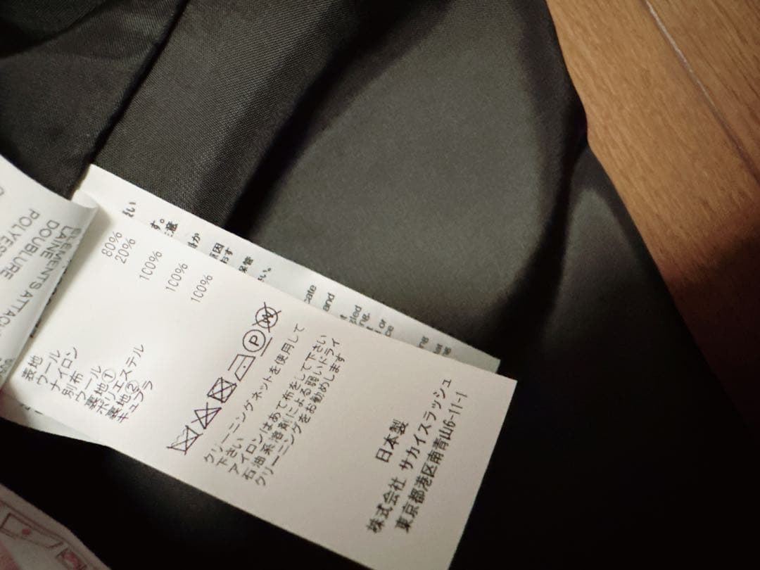Sacai サカイ　✰極美品　クリーニング済　ニット　ドッキング　コート　ワンピ