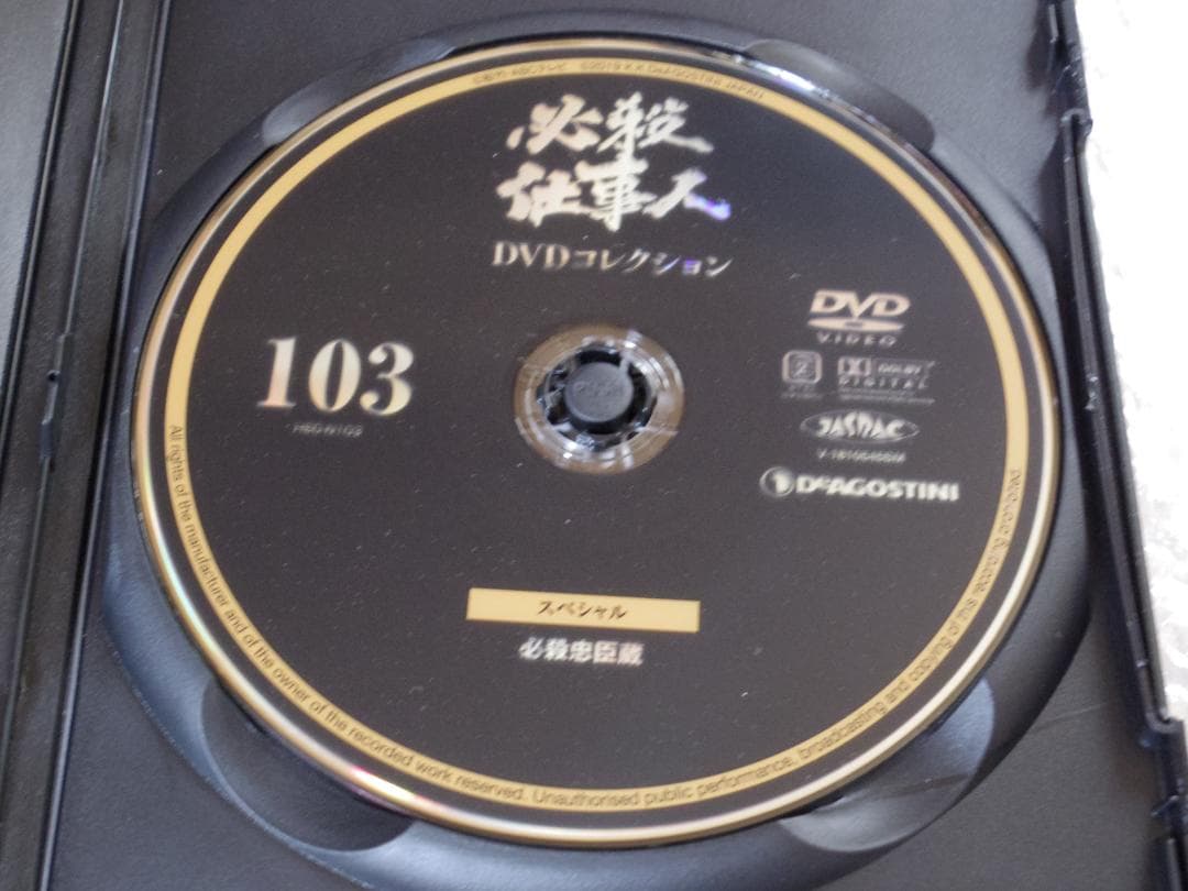 必殺仕事人　必殺！　必殺忠臣蔵　★DVD★忠臣蔵