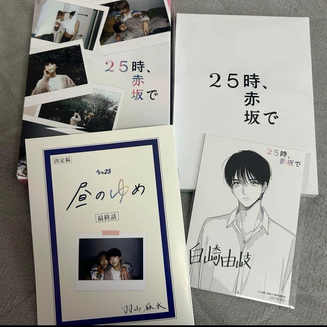 25時、赤坂で　DVD