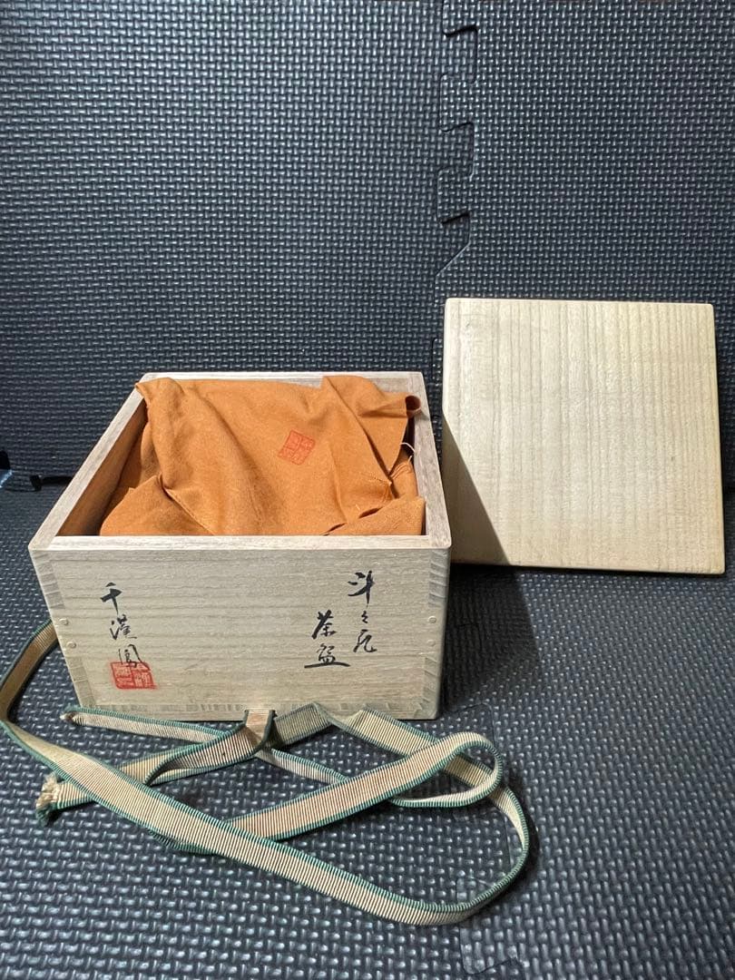 【茶道具】千漢鳳　斗々屋茶碗　共布付　韓国人間国宝
