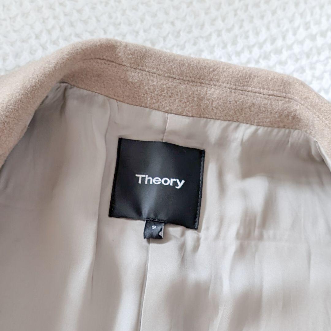 Theory セオリー チェスターコート ウール S キャメル ベージュ