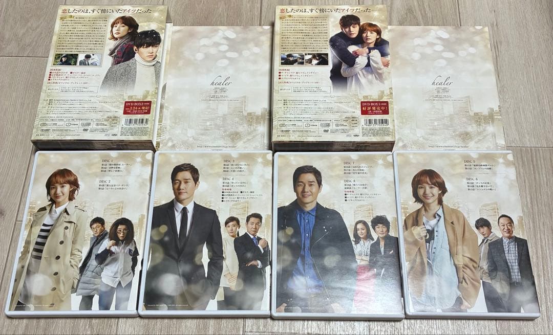 ヒーラー -最高の恋人- DVDBOX I ・II セット