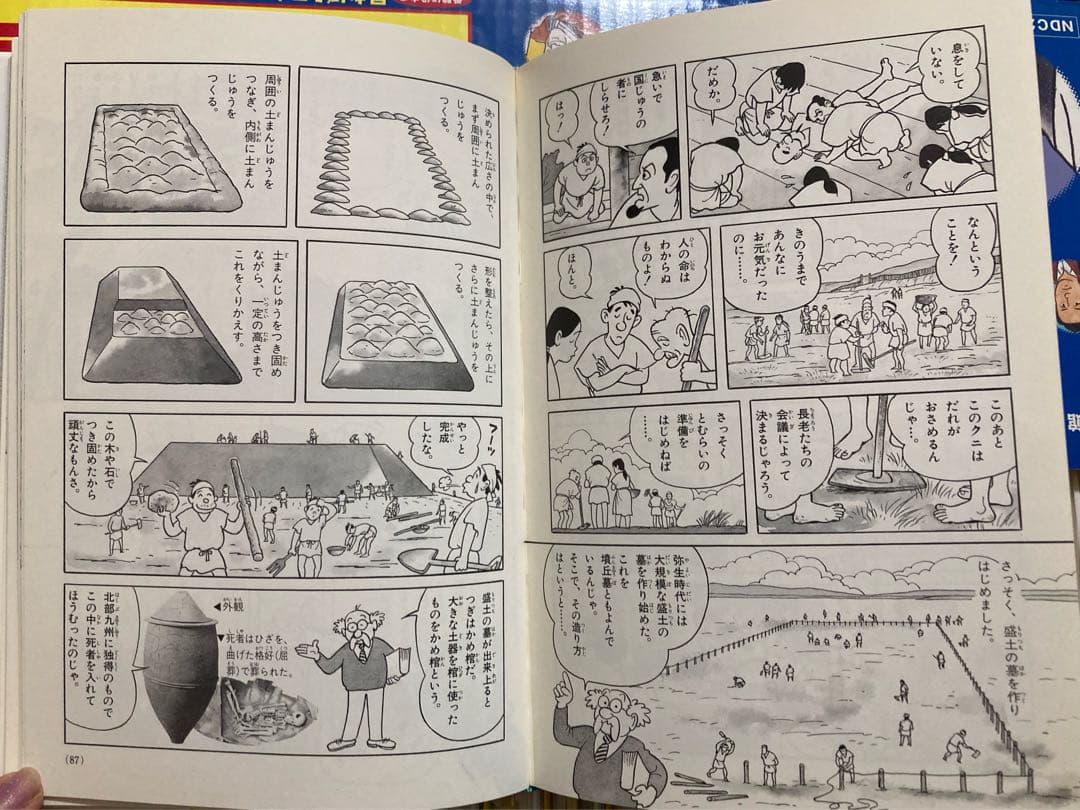 小学館　少年少女日本の歴史 23冊セット　中学受験に