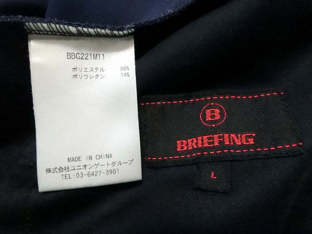 BRIEFING ブリーフィング　紺でバックに3Dロゴが付いた前開きパーカー L