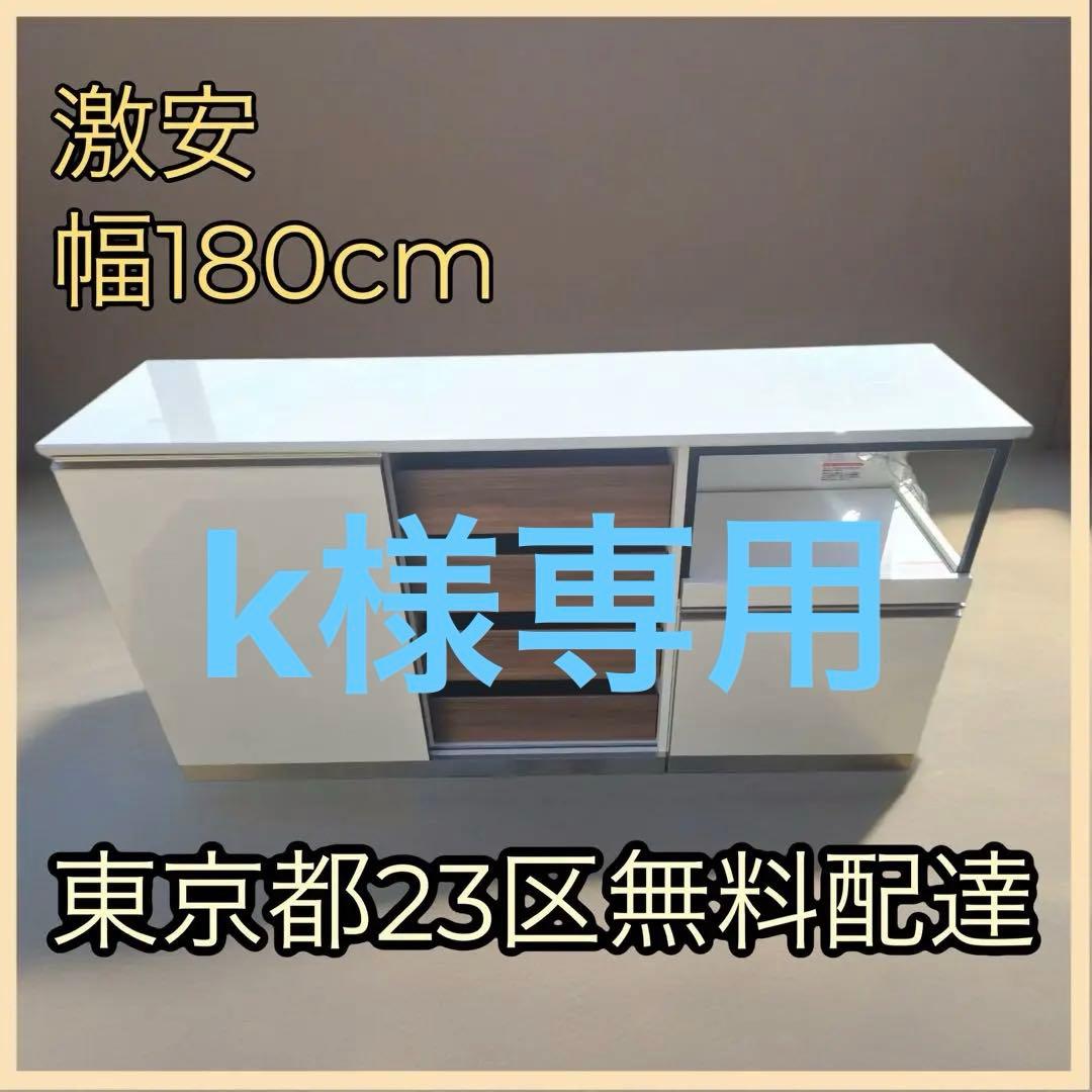 k　AYANO　キッチンカウンター　レンジ台　レンジボード