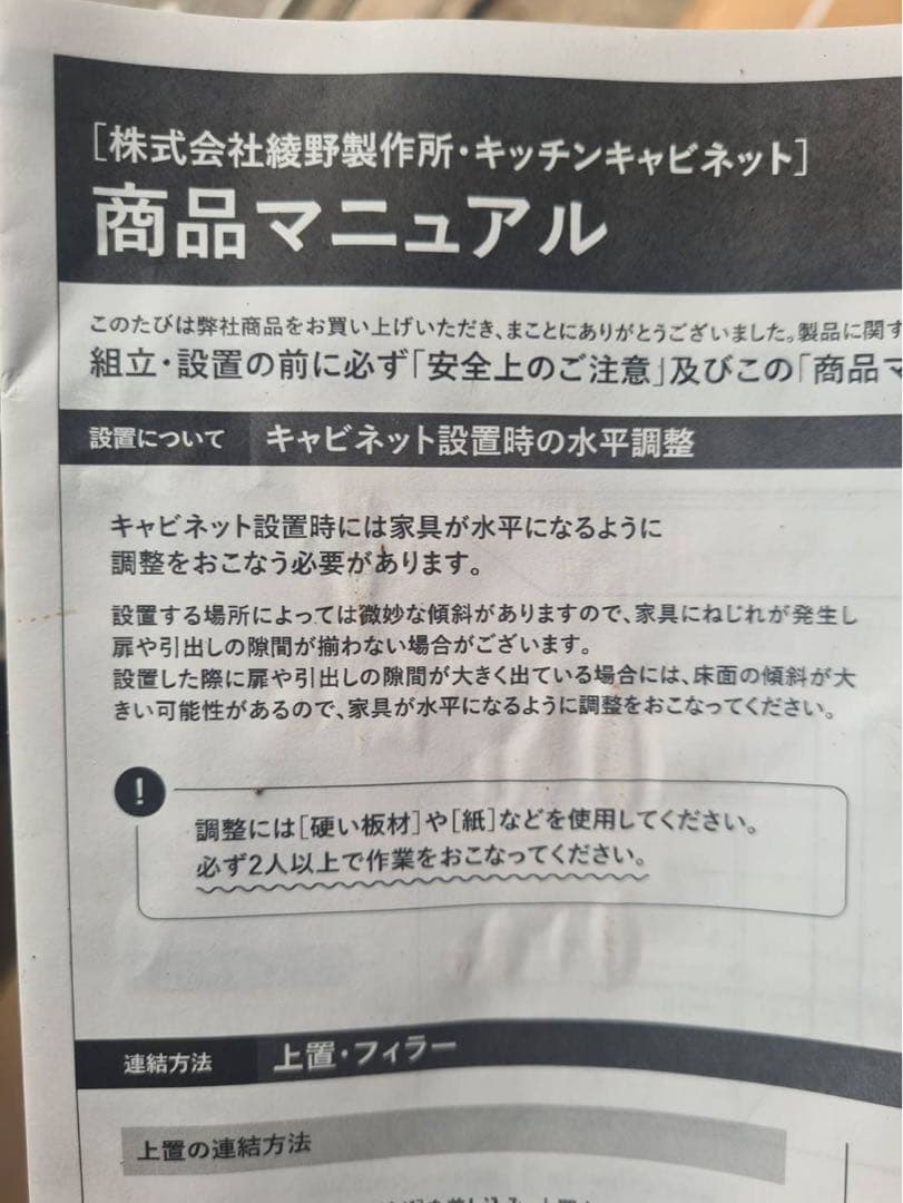 k　AYANO　キッチンカウンター　レンジ台　レンジボード