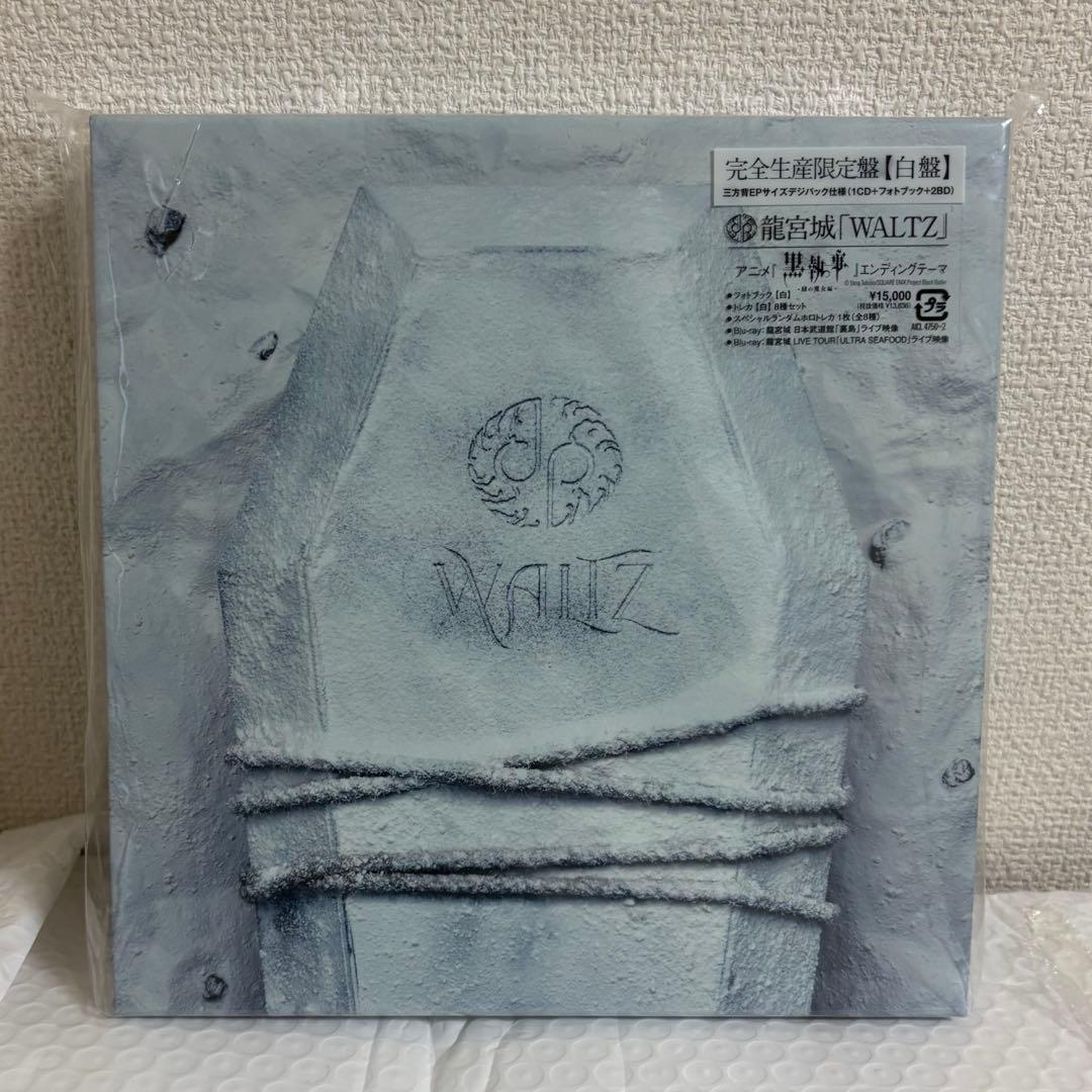 【ホロトレカ付】WALTZ 完全生産限定盤【白盤】