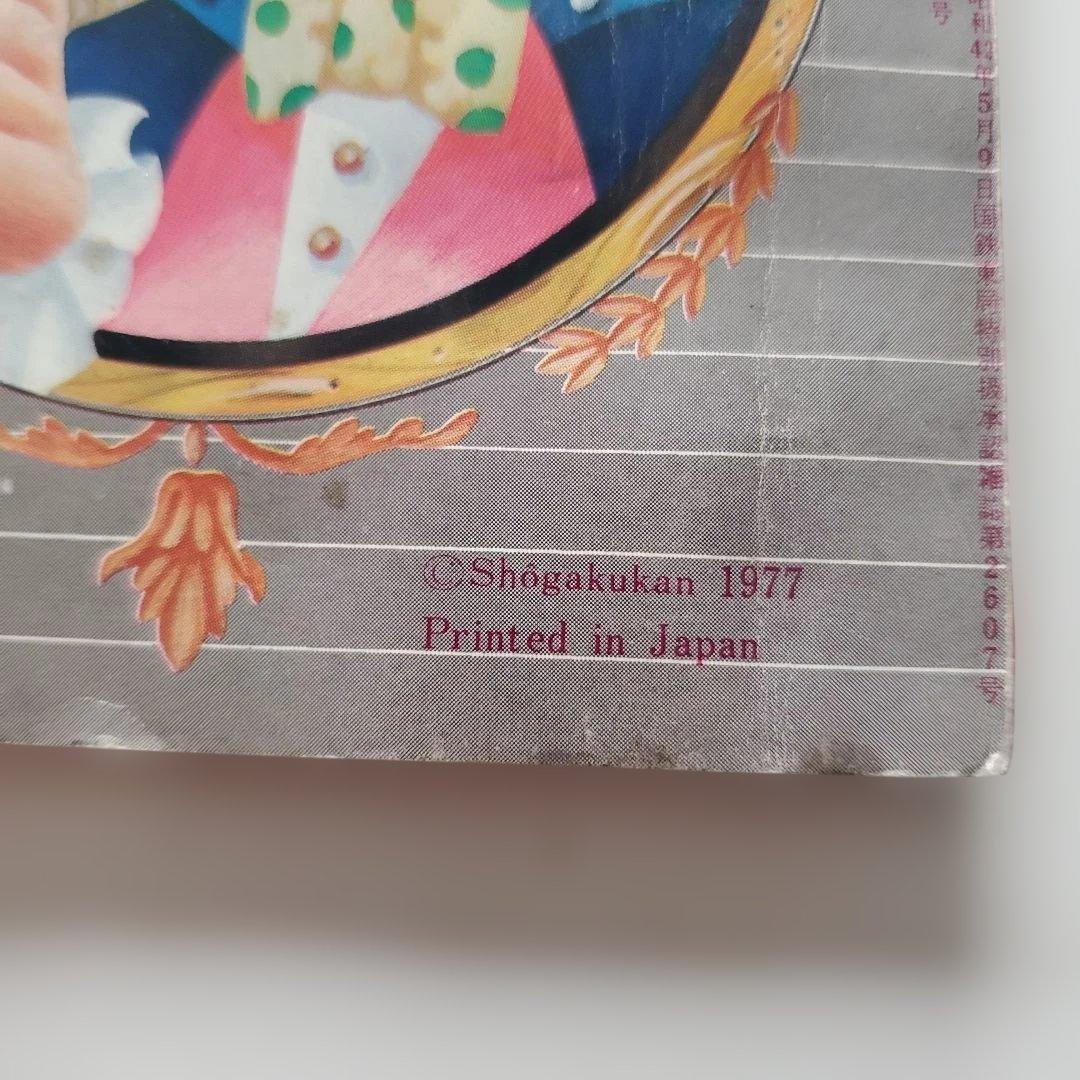 犯罪推理クイズ 1977年