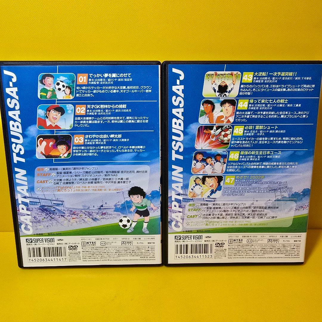 新品ケース交換済み「キャプテン翼 J 」DVD全12巻セット