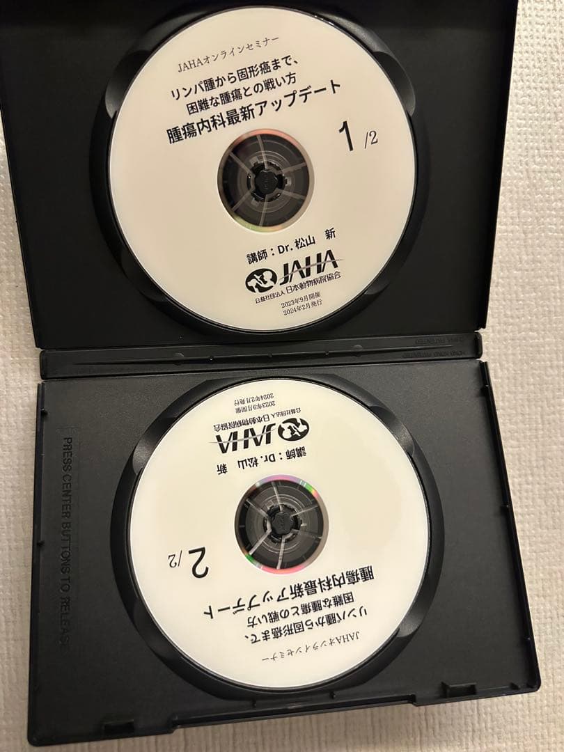 JAHAオンラインセミナー　リンパ腫から固形癌まで　困難な腫瘍との闘い方　DVD