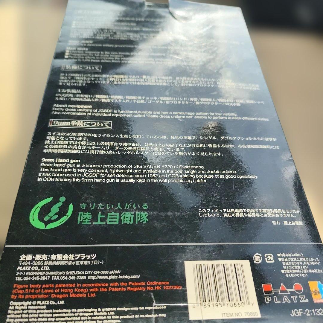 レア 陸上自衛隊 普通科隊員 中隊長 服部雅人 フイギュア