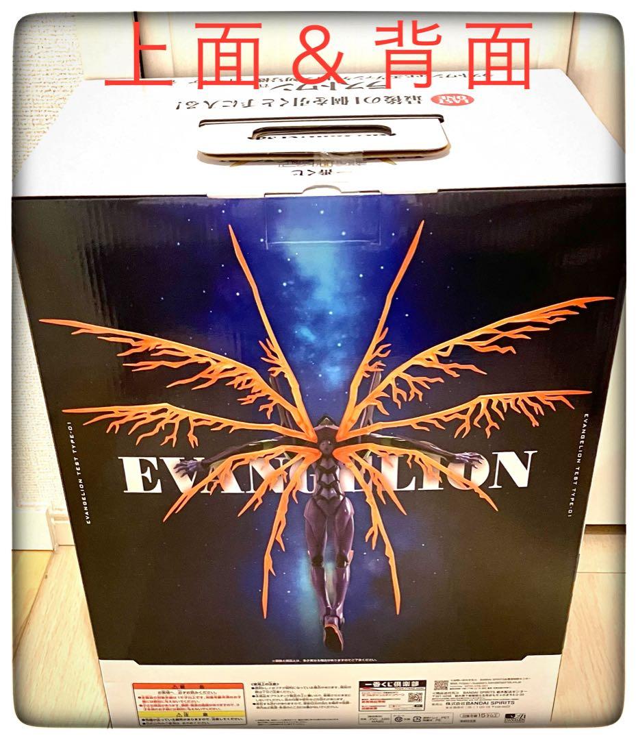 ラストワン賞 エヴァンゲリオン 初号機 MEGAIMPACT 一番くじ