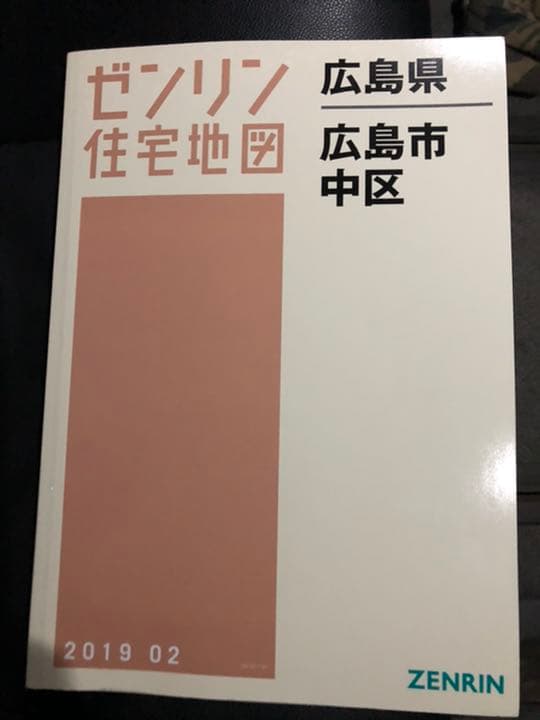 CD-ROM ゼンリン地図A4パッケージ
