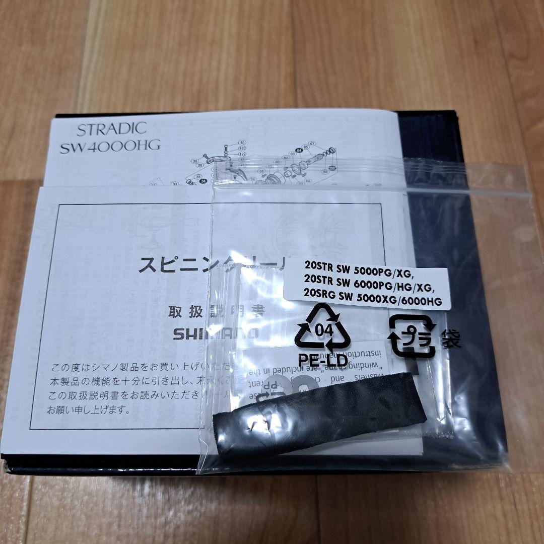 【美品】ストラディックSW 6000PG STRADIC