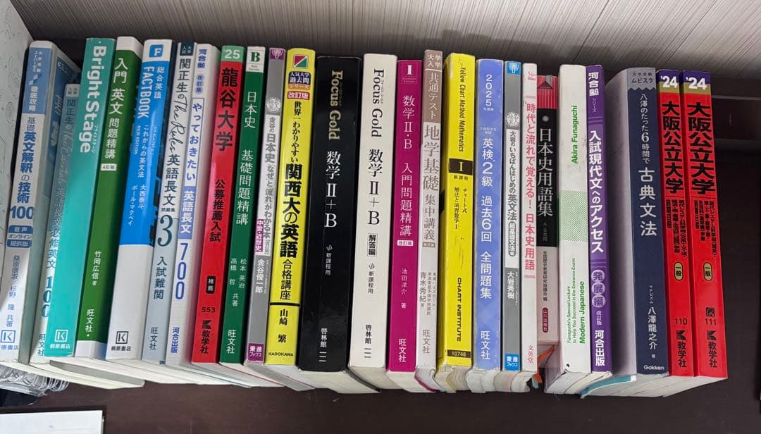 参考書 赤本まとめ売り