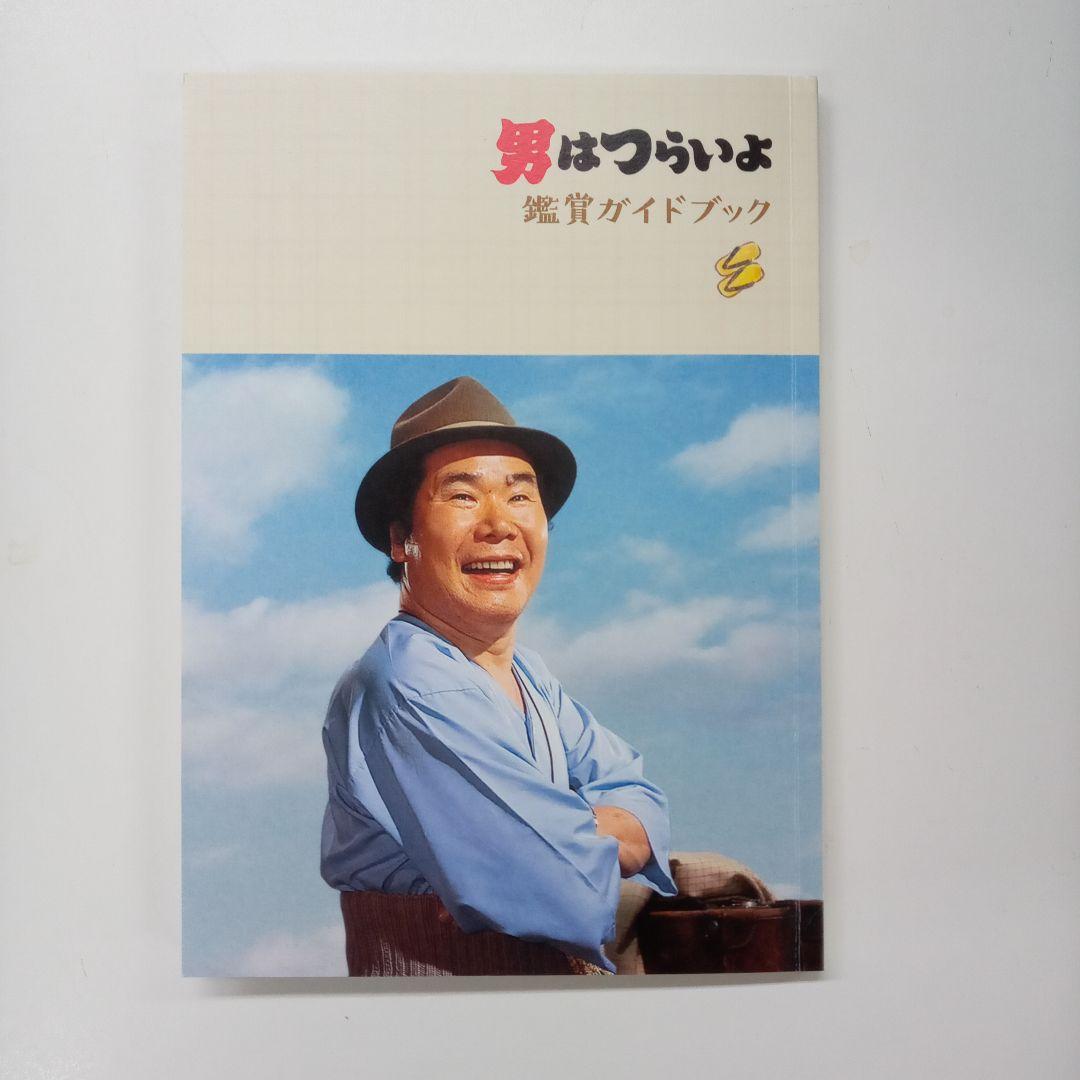 男はつらいよ 全50作ブルーレイボックス〈52枚組〉