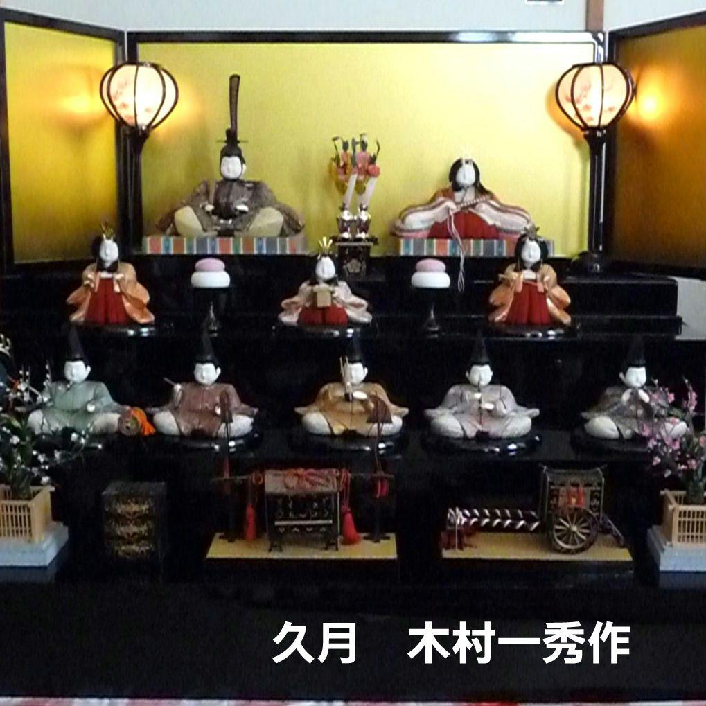 久月　桃山雛　雛人形セット 3段10人飾り　毛はたき、栞付き