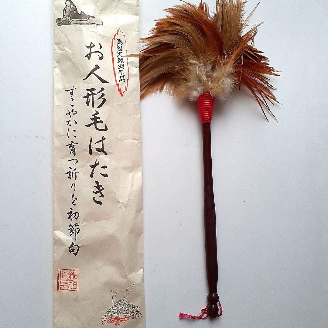 久月　桃山雛　雛人形セット 3段10人飾り　毛はたき、栞付き