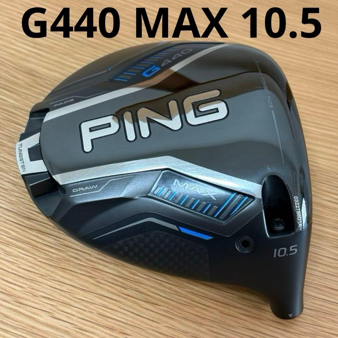 【美品】PING G440 MAX ドライバー 10.5度 ヘッドのみ