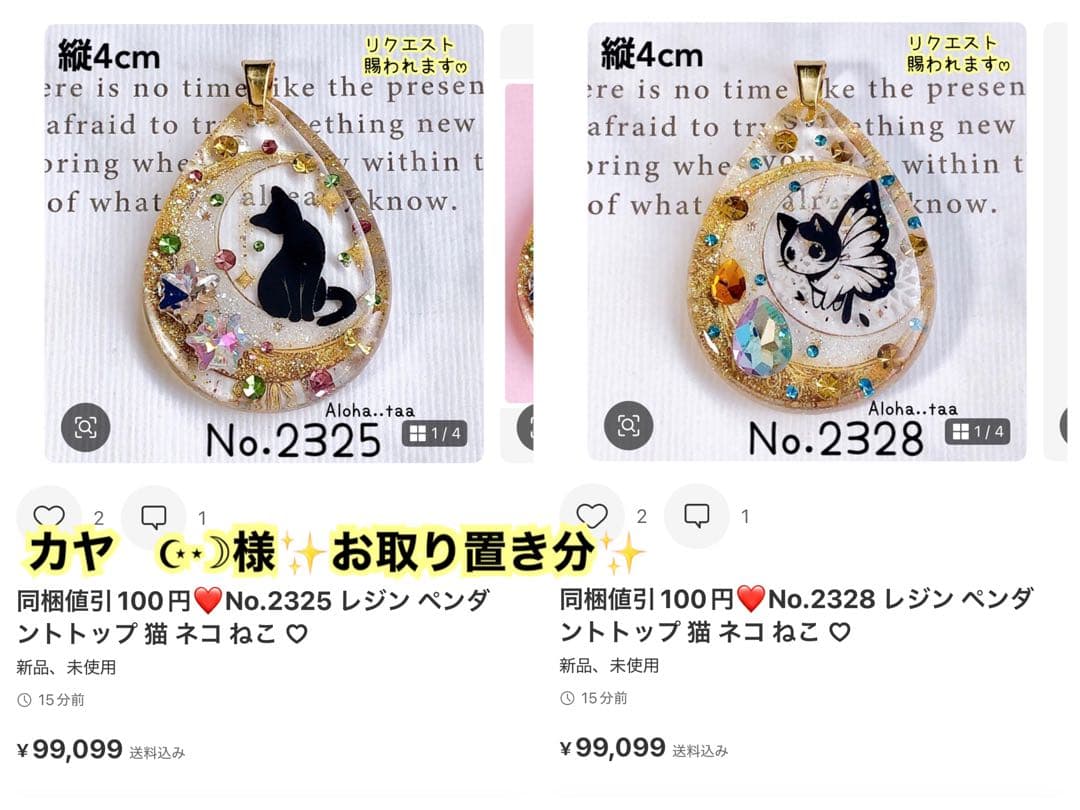 おまとめページ9点P7B2♡（1/28までお取り置き可能です♡）