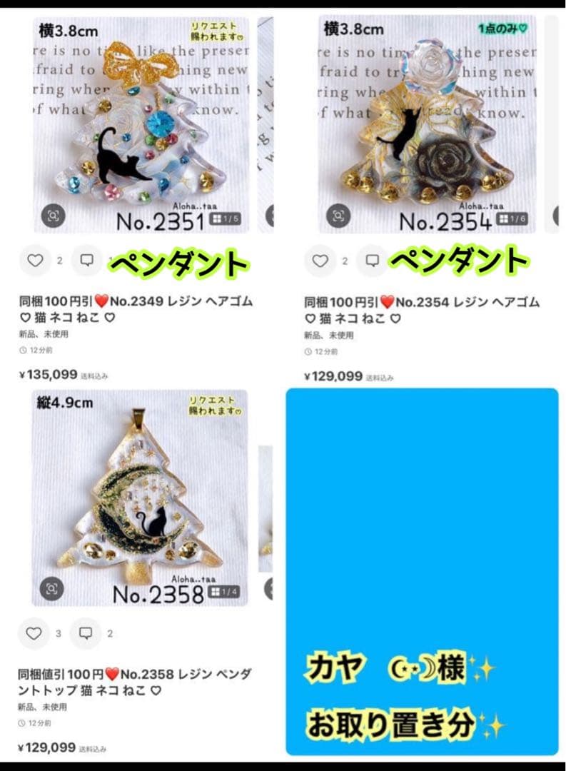 おまとめページ9点P7B2♡（1/28までお取り置き可能です♡）