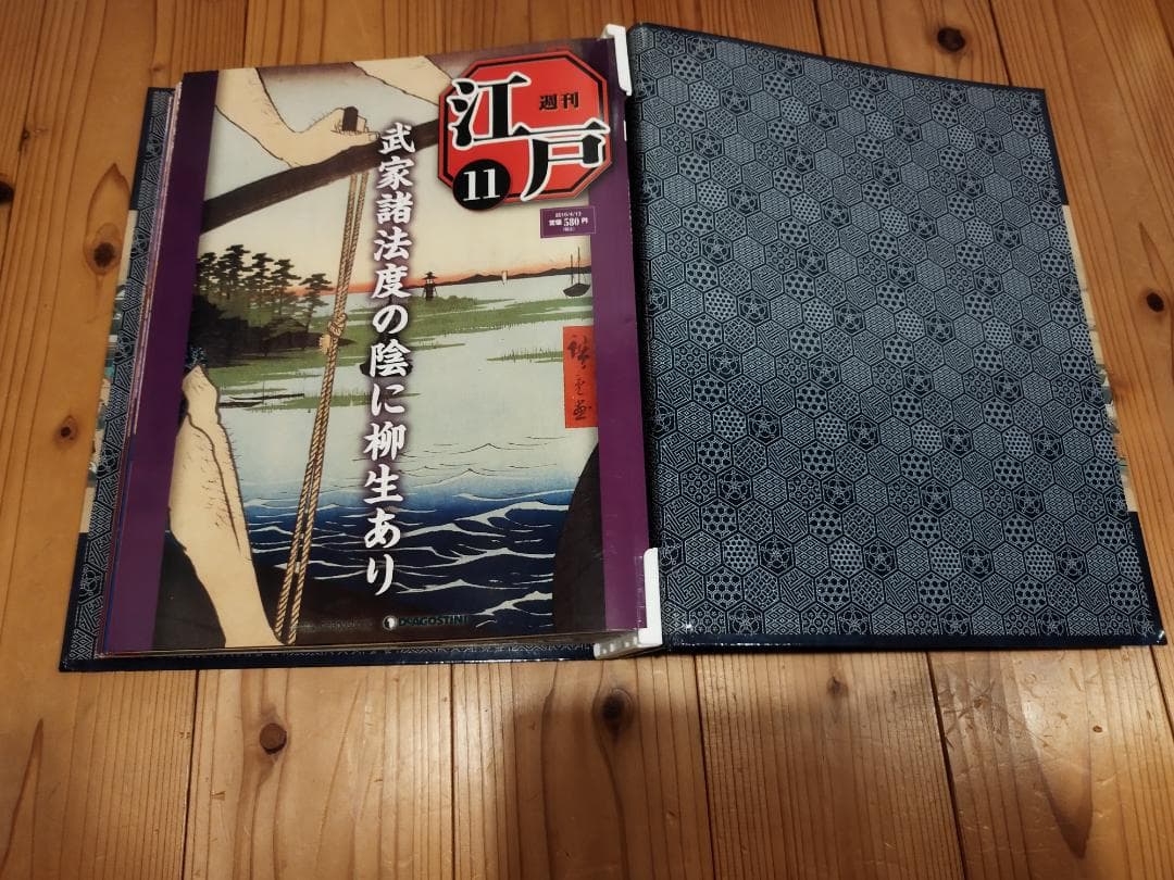 週刊江戸　11〜100巻セット