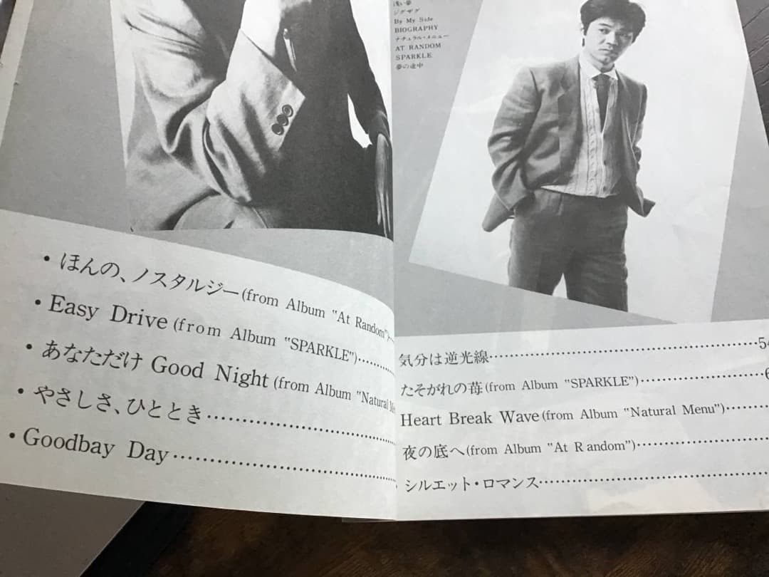 ★未使用新古品/楽譜/来生たかお/バイオグラフィーⅡ/タブ譜/バンドスコア