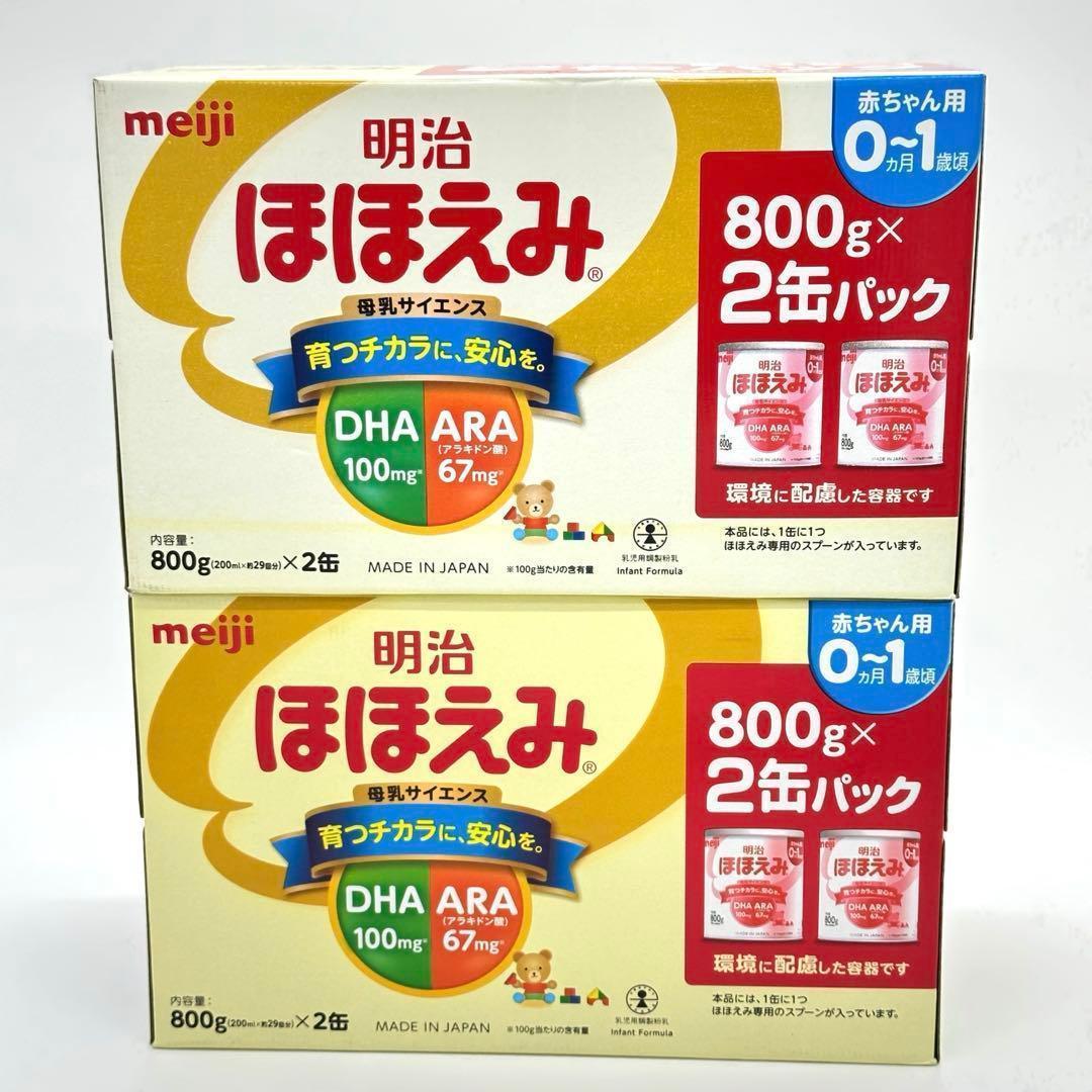 未使用 明治 ほほえみ 800g 2缶パック 2セット お得セット