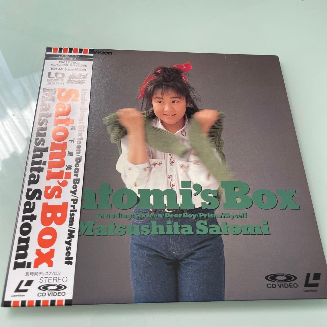 松下里美　satomis box LD レーザーディスク　シングル