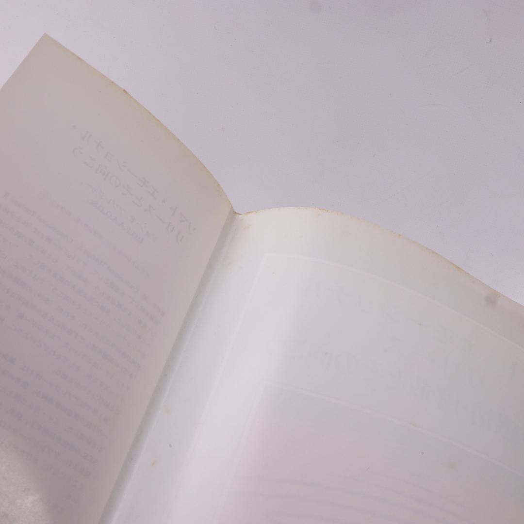 ソマト・エモーショナル・リリース　絶版稀少本