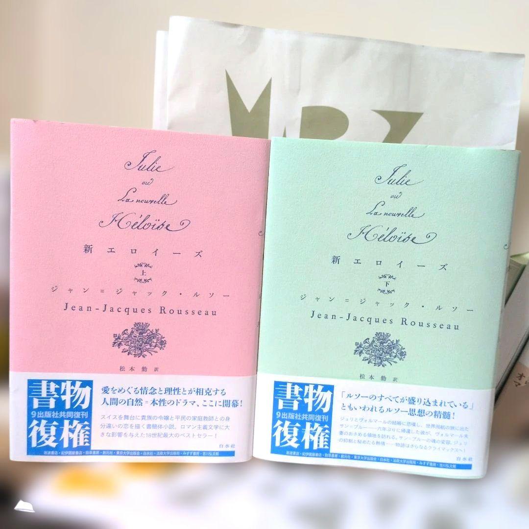 新エロイーズ　上下セット