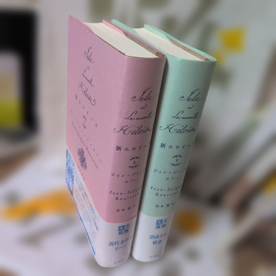 新エロイーズ　上下セット