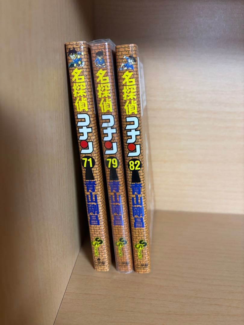 【ほぼ初版】名探偵コナン1〜69巻、71、79、82巻　セット　マンガ　コミック