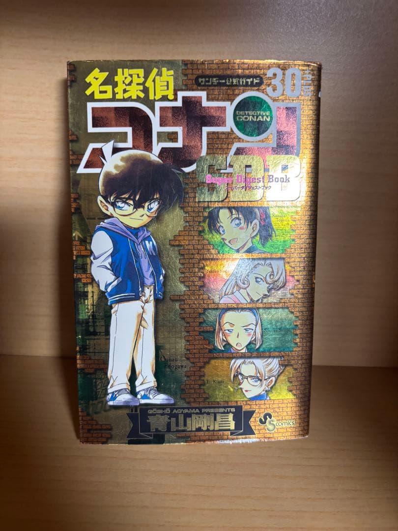 【ほぼ初版】名探偵コナン1〜69巻、71、79、82巻　セット　マンガ　コミック