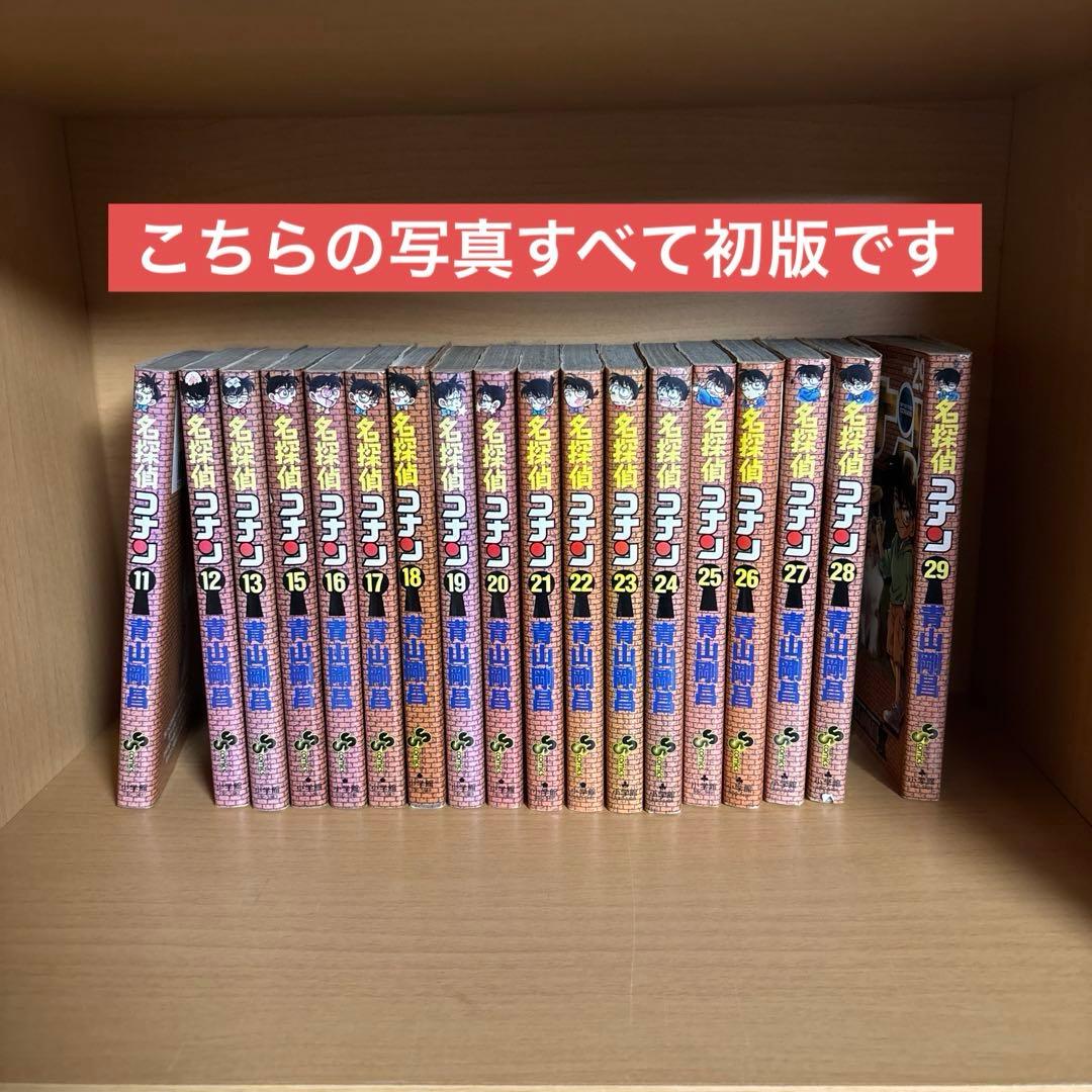 【ほぼ初版】名探偵コナン1〜69巻、71、79、82巻　セット　マンガ　コミック